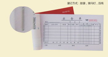 廠家直銷(xiāo) 財(cái)務(wù)用品 無(wú)碳聯(lián)單批發(fā) 優(yōu)質(zhì) 三聯(lián)出倉(cāng)單48k50份