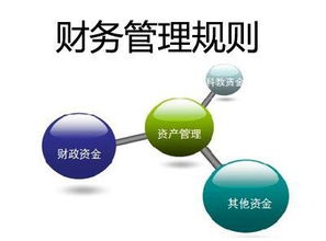 1. 什么是財務管理目標 以企業(yè)價值最大化作為企業(yè)財務管理目標具有哪些優(yōu)點